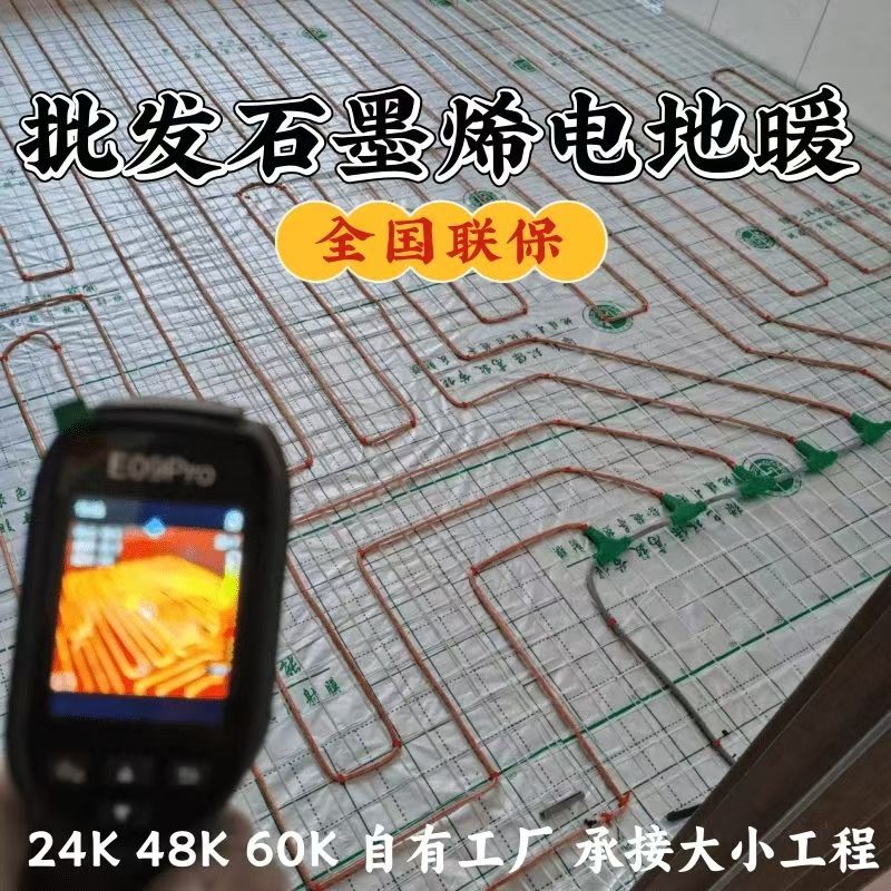 潞城市 石墨烯电地暖公司哪家好？合理报价深度解析